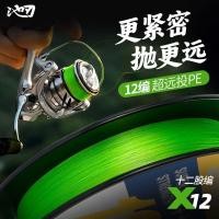 ราคา 1101 Ikege Yamase 12 Braided pe Line Lure Long Shot สายตกปลาสายหลัก High Horsepower สายตกปลาสายตกปลาสายถัก (41526047020)