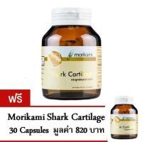 ราคา Morikami Shark Cartilage กระดูกอ่อนปลาฉลาม 30 แคปซูล ซื้อ1แถม1 (224541384)