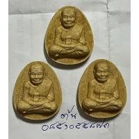 ราคา หลวงปู่ทวด 99 พรรษา สมเด็จพระสังฆราชเจ้า กรมหลวงวชิรญาณสังวร (28227783639)