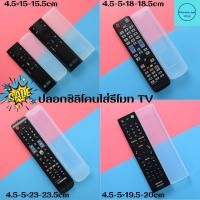 ราคา รีโมต ปลอกซิลิโคนรีโมททีวี เคสรีโมททีวี ซิลิโคนรีโมททีวี ซองไส่รีโมท ยางซิลิโคนกันน้ำ ซิลิโคนกันฝุ่น (24033867613)