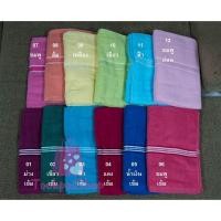 ราคา ผ้าขนหนู ผ้าที่ผลิตจาก Cotton 100% ขนาด 24*48 ซับน้ำได้ดีมีความ นุ่ม ฟู ไม่เป็นขุย tp99 (16558726600)