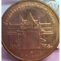 ราคา เหรียญทองแดงทรงยินดี . รัชกาลที่ 9 ทรงคุณค่า พร้อมตลับเก็บรักษาอย่างดี (23075976472)