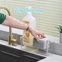 ราคา ถาดเอียงน้ำไหล ถาดใส่อุปกรณ์ทำความสะอาด ใช้กับ ห้องน้ำ ห้องครัว อ่างล้างมือ (29233984264)