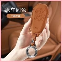 ราคา 【XPENG X9-2025】 Xiaopeng X9 คีย์หน้าปก 2024 Xiaopeng X9MAX Auto Supplies X9PRO Buckle ระยะยาวส (29437538845)