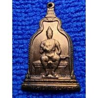 ราคา (2) เหรียญรุ่นแรก พ่อขุนรามคำแหง หลังตราจุลมงกุฎ ภปร. เนื้อทองแดง บล็อกกษาปณ์ หลวงปู่โต๊ะ วัดประดู่ฉิมพลีปลุกเสก ปี 2510 (25424805299)