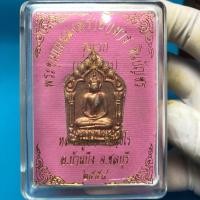 ราคา ขุนแผน ชินบัญชร หลวงปู่ฮก ปี58 รุ่นแรก (14909963849)