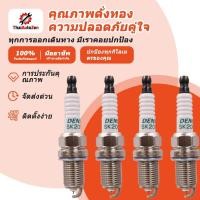 ราคา 【ThaiAutoZen】หัวเทียน DENSO IRIDIUM TOYOT A SK20R11 PART NO 90919-01210 (Camry Wish ALTIS VIOS Yaris) 1/4 ชิ้น (40626206972)