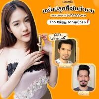 ราคา เซรั่ม ปลุก คิ้ว ผม หนวด เครา จอน ยาปลูกคิ้ว เซรั่มเร่งผมยาว เซรั่มคิ้วดก เร่งผมยาว เซรั่มคิ้ว (18640583705)