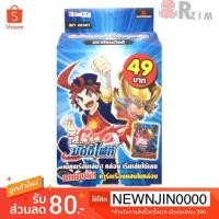 ราคา การ์ดบัดดี้ไฟท์ BFT KD01 ดราก้อนเวิลด์ ชุดพร้อมเล่นสุดคุ้ม (2372760780)
