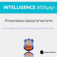 ราคา SRISIAM - ท้าวมหาพรหม พระพรหม ธรรมราชามหาลาภ สมเด็จพระสังฆราช วัดบวรนิเวศวิหาร (11995336423)