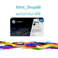 ราคา HP 504A CE250A Black ตลับหมึกโทนเนอร์ ของแท้ (6131125490)
