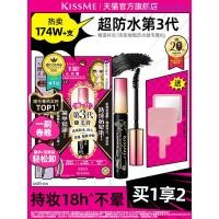 ราคา ยี่ห้อดินสอเขียนคิ้วยี่ห้อเครื่องสําอาง kissme มาสคาร่ากันน้ํายาว Curling Non-Smudge Base Shaping เสื้อกันฝนติดทนนาน kiss me kissme (43924317759)