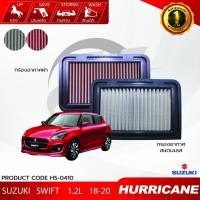 ราคา HURRICANE กรองอากาศรถยนต์ผ้าแดง & สแตนเลส Suzuki Swift HS-0410 (25027294467)