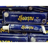 ราคา **ยกลัง 60 หลอด ** ยาสีฟันสมุนไพร รุ่งอรุณ Natural Thai Herbal Toothpaste (ขนาดใหญ่) 100g แบบยกลัง 60 หลอด (2204159000)