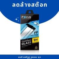 ราคา Focus ฟิล์มกระจกเต็มจอ Apple iphone 6Plus/6S Plus Black (23046202908)