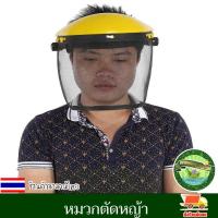 ราคา หมวกตัดหญ้า สําหรับตัดหญ้า สวมสบาย อากาศถ่ายเท ไม่ร้อน (19983110008)