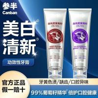 ราคา New Product # Genuine Goods in Stock Canban Half and Half Grape Seed Toothpaste Canban Grape Seed Toothpaste Whitening Long-Lasting Fresh Breath Whitening Teeth Cleaning Fluoride T (40774637127)