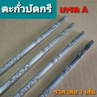 ราคา ตะกั่วบัดกรีแบบแท่ง เกรด A รุ่น 50 x 50 ขนาด 100 กรัม [ราคาต่อ 1 เส้น] ตะกั่วแท่งตะกั่วเส้น ตะกั่วบัดกรีแท่งใช้กับรางน้ำ (4144959694)