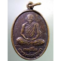 ราคา Antig FB 2501 เหรียญหลวงพ่อบุญมา วัดลำดวน อำเภอโนนสะอาด จังหวัดอุดรธานี สร้างปี 2539 (20186040783)