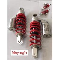 ราคา โช้คนูโวyssแท้โช้คนูโวyssแท้ (3002219760)