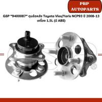 ราคา GSP “9400087“ ดุมล้อหลัง Toyota Vios/Yaris NCP93 ปี 2008-13 เครื่อง 1.5L (มี ABS) (24395046050)