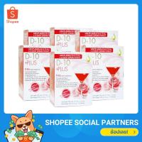 ราคา ดีเทน พลัส D-10+Plus (set 6 กล่อง) ผลืตภัณฑ์ที่มีส่วนช่วย บำรุงผิวพรรณ กระจ่างใส (8462262183)