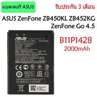 ราคา แบตเตอรี่ ASUS ZenFone ZB450KL ZB452KG ZenFone Go 4.5 (B11P1428) 2000mAh รับประกัน 3 เดือน (4785983900)
