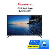 ราคา ทีวี ACONATIC 50 นิ้ว รุ่น 50US400AN Full HD SMART (ประกันศูนย์) [รับคูปองส่งฟรีทักแชก] (12483105042)