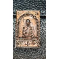 ราคา หลวงพ่อเกษม เขมโก รุ่นเหรียญหล่อฉีดสี่เหลี่ยม เนื้อนวะ บารมี 81 (27416203769)