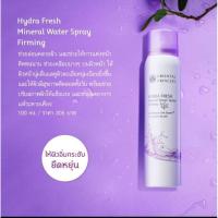 ราคา สเปรย์น้ำแร่ Oriental Princess Hydra Fresh Mineral Water Spray 100ml สีม่วง (22445076471)