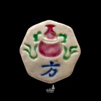 ราคา ปี้กระเบื้อง 8 เหลี่ยม เบี้ยปี้โรงบ่อนอักษรจีน ชนิดราคาสลึง ด้านหลังรูปน้ำเต้า สีสันสวยงาม (28281625077)