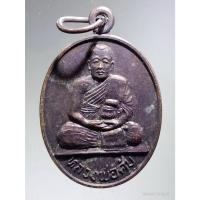 ราคา Antig Fast 5461 เหรียญหลวงพ่อคับ วัดหนองนกไข่ อำเภอกระทุ่มแบน จังหวัดสมุทรสาคร จัดสร้างปี 2535 เนื้อทองแดงรมน้ำตาล (25283620082)