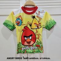ราคา เสื้อเด็ก ANGRY BIRDS แท้100% สีสันสดใสน่ารักๆ ไซส์ 4 (19357086012)