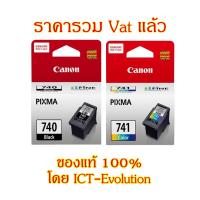 ราคา Canon PG 740 / CL 741 Black/Color (370894643)