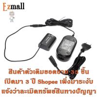 ราคา แบ็ตเตอรี่ดัมมี่(ทดแทน DMW-BLK22) สำหรับกล้อง Panasonic LUMIX S5, S5K แบ็ตเตอรี่ที่ให้พลังงาน Unlimited (19156289020)