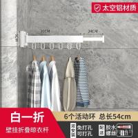ราคา Gao Wenhai Daihai อลูมิเนียมอัลลอยด์ราวตากผ้าระเบียงพับติดผนังราวแขวนเสื้อผ้าแบบพับเก็บได้ไม้แขวนเสื้อในร่มขายส่ง (54050189652)