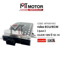 ราคา (MT4301455) กล่อง [ECU,ECM] HONDA CLICK 125-I ปี 2012-2014 [BJN x MTMotorParts] กล่องECU CLICK 125I (28824449135)