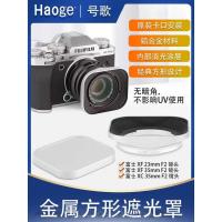 ราคา เบอร์ เพลงเหมาะสําหรับ Fuji XF35 มม.F2/XF23 มม.F2/XC35 มม.F2 R WR เลนส์โลหะสแควร์ Hood XT5XT50XS20XM5 อุปกรณ์เสริมกล้อง 43mmUV ม (53802283348)