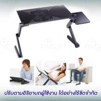 ราคา A HAUS โต๊ะวางโน๊ตบุ๊ค ปรับมุม-ความสูงได้ พร้อมที่วางเม้าส์ โต๊ะคอมพับได้ ปรับระดับได้ แข็งแรง Laptop Minitable (สีดำ) (4528057973)