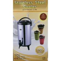 ราคา คูลเลอร์สแตนเลส ขนาด 12 ลิตร (21738792344)