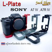 ราคา (อยู่ไทยพร้อมส่ง) เคสกริป L-Plate กล้องSony A7 IV ,A7R IV ,A9 II Cage Grip Sony A7 M4 / A7R 4 (12181367113)