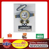 ราคา ASAHI มาตรวัดน้ำ/ มิเตอร์น้ำ /มาตรน้ำ ขนาด 1/2'' 4 หุน (2797573400)