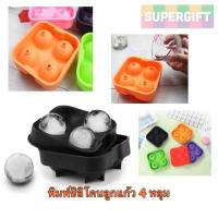 ราคา พิมพ์ซิลิโคนกลมลูกแก้ว(4 ช่อง)พิมพ์ทำน้ำแข็ง นึ่ง อบ พิมพ์ทำวุ้น ทนความร้อนสูง พิมพ์ซิลิโคนทรงกลม (7831498271)