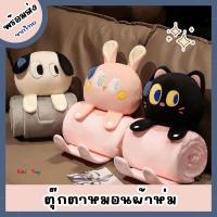 ราคา [พร้อมส่ง]ตุ๊กตาหมอนผ้าห่ม หมอนผ้าห่ม ตุ๊กตาผ้าห่ม มีหลายแบบให้เลือก (27291912948)