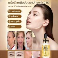 ราคา เซรั่มโสม/เซรั่มไฮยา✨1แถม2✨【24k gold serum】เซรั่มทองคำบริสุทธิ์/99.9% Pure Gold เซรั่มทองคำ 24K/เซรั่มหน้าใส ลดฝ้า กระ จุดด่างดำ/เซรั่มทองคำ เซรั่มหอยทาก ให้ความชุ่มชื้นลดริ้วรอย (28031678594)