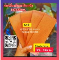 ราคา กระเบื้องดินเผาติดผนัง (26556330428)