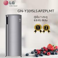 ราคา ตู้เย็น 1 ประตู LG GN-Y331SLS.APZPLMT 6.9 คิว สีเงิน (41463747343)
