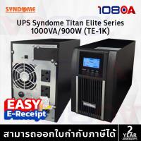 ราคา UPS SYNDOME TE-1K 1000VA 900Watt True Online ประกัน 2 ปี OnSite ทั่วประเทศ เครื่องสำรองไฟฟ้า (42707611609)