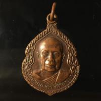 ราคา เหรียญรุ่น 1 ครูบากองคำ วัดดอนเปา สันป่าตอง จ.เชียงใหม่ P017 (13128546026)