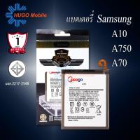 ราคา แบตเตอรี่ Samsung A10 / Galaxy A10 / A7 2018 / A750 / BA750ABU / A730x แบตซัมซุง สินค้ามีรับประกัน (10606715982)
